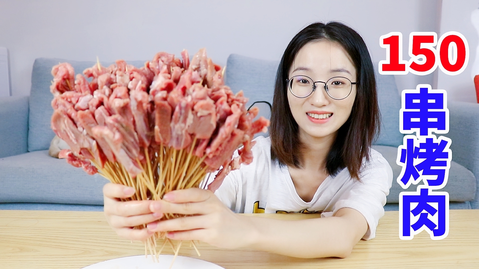 3斤牛肉竟然可以做150串烤牛肉!深夜在家吃独食,烤肉吃到饱!